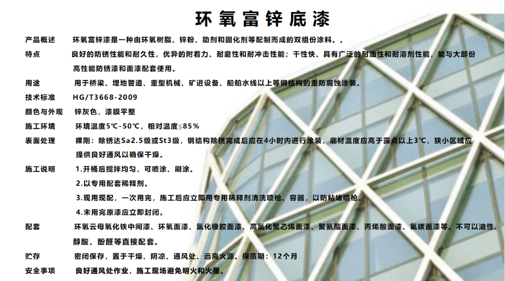 中江县浩森胶粘剂有限责任公司产品10
